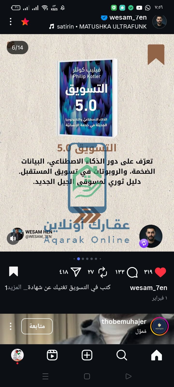 Screenshot_2026-02-10-19-56-33-31_1c337646f29875672b5a61192b9010f9