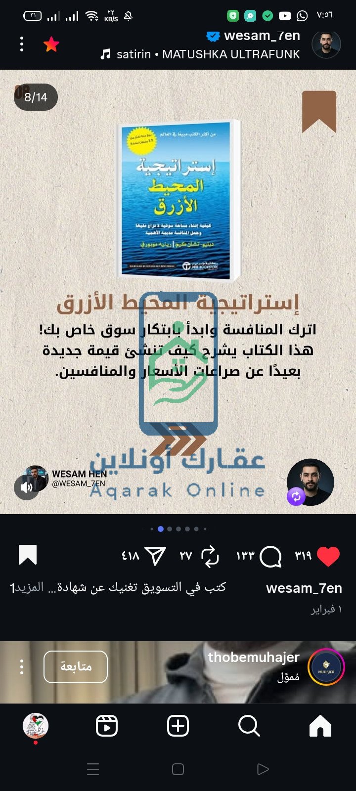 Screenshot_2026-02-10-19-56-44-65_1c337646f29875672b5a61192b9010f9