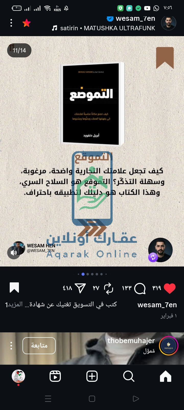 Screenshot_2026-02-10-19-56-55-21_1c337646f29875672b5a61192b9010f9