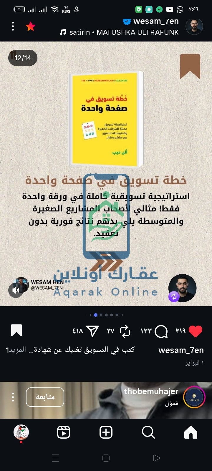 Screenshot_2026-02-10-19-56-58-45_1c337646f29875672b5a61192b9010f9